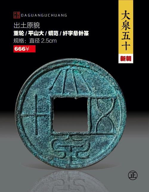 中国古钱币：历史的印记，收藏的新宠